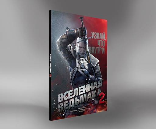 Ведьмак 3: Дикая Охота - Геральт в картинках: рецензия на графическую новеллу "Ведьмак. Дом витражей"